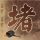 万达电影更名